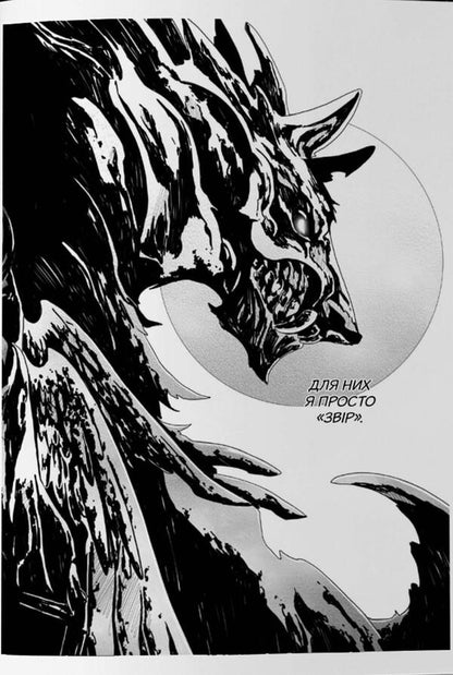 Stray dog. Volume 1 / Заблудлий пес. Том 1 VanRah 978-617-8156-00-8-6