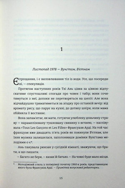 Stray souls / Блудні душі Сесиль Пин 978-617-8566-24-1-4