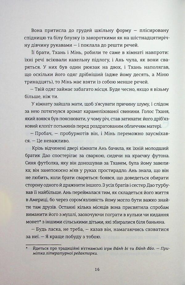 Stray souls / Блудні душі Сесиль Пин 978-617-8566-24-1-5