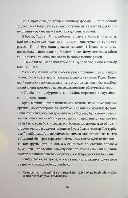 Stray souls / Блудні душі Сесиль Пин 978-617-8566-24-1-5