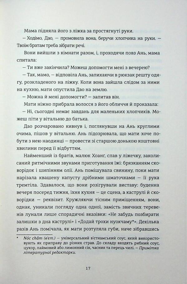 Stray souls / Блудні душі Сесиль Пин 978-617-8566-24-1-6