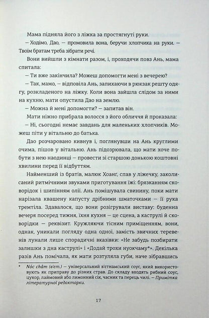 Stray souls / Блудні душі Сесиль Пин 978-617-8566-24-1-6