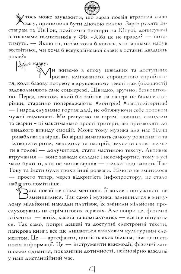 Strays/Abandons / Блукачі/Залишенці Сандра Конопацкая, Анна Соловей 978-617-7842-16-2-4