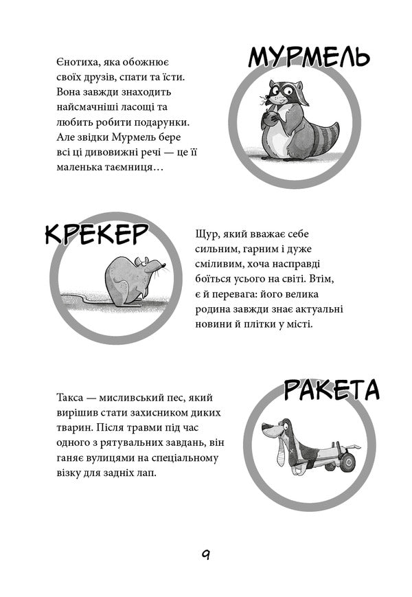 Street Gang Book 2 Cheated - Almost Won! - Вулична банда Книга 2 Схитрував вже майже перемг! Kelly Stronk - Келл Стронк 9786175485521-6