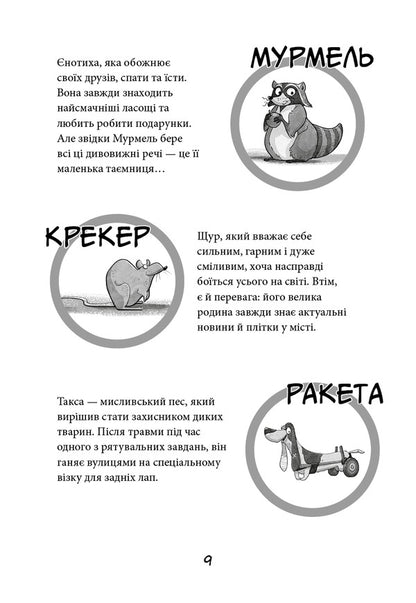 Street Gang Book 2 Cheated - Almost Won! - Вулична банда Книга 2 Схитрував вже майже перемг! Kelly Stronk - Келл Стронк 9786175485521-6