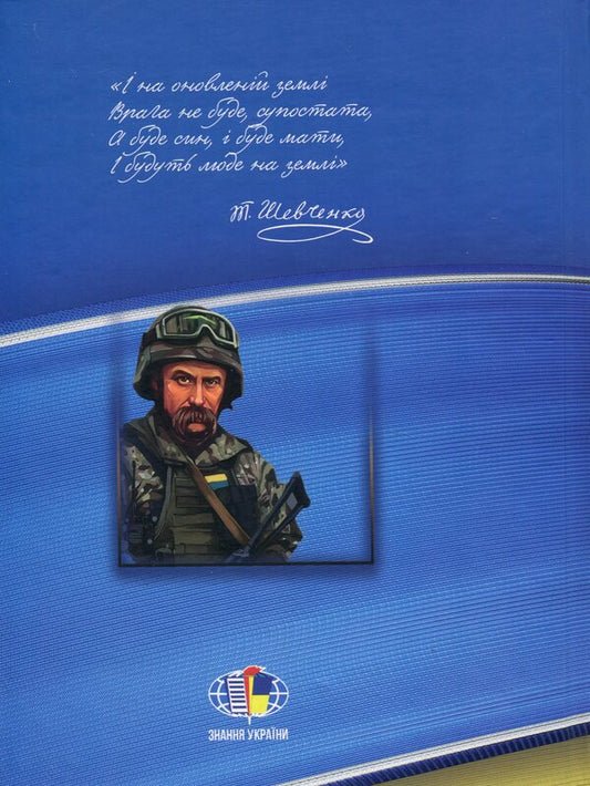 Strengthening human social security during the war and post -war reconstruction of Ukraine / Зміцнення соціальної безпеки людини в період війни та повоєнної відбудови України Захарий Варналий 9789663165127-2