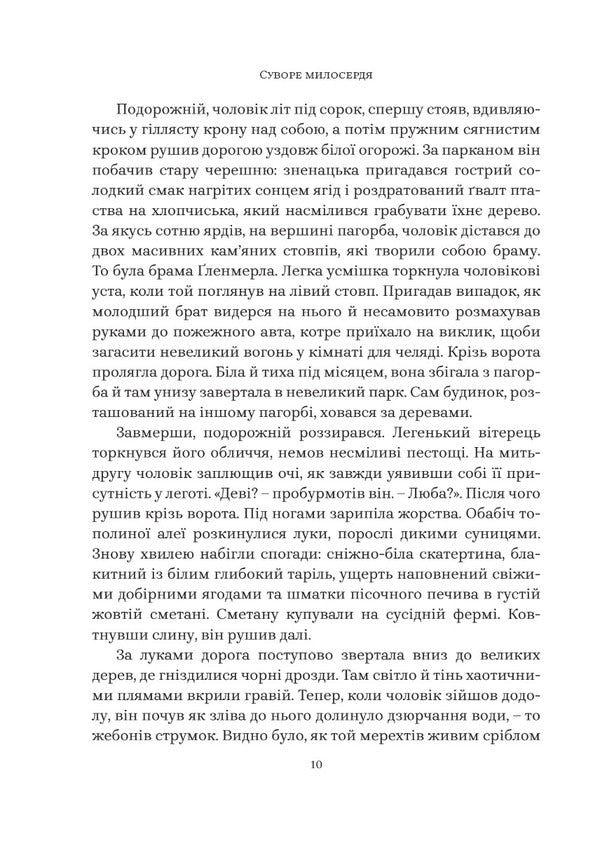 Strict mercy. A story of faith, tragedy and triumph / Суворе милосердя. Історія про віру, трагедію і тріумф  978-966-938-651-9-5