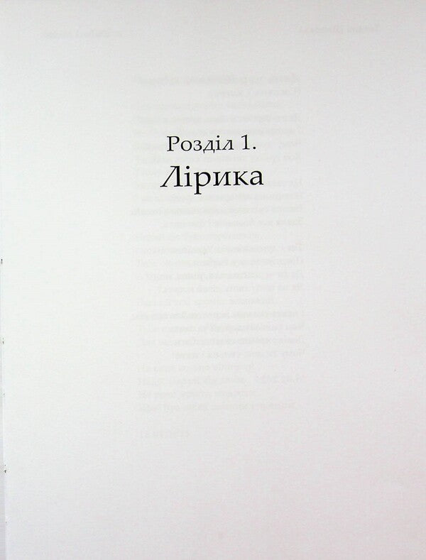 Strong And Alive / Сильна і жива Tatiana Shapoval / Тетяна Шакова 9786178484071-5