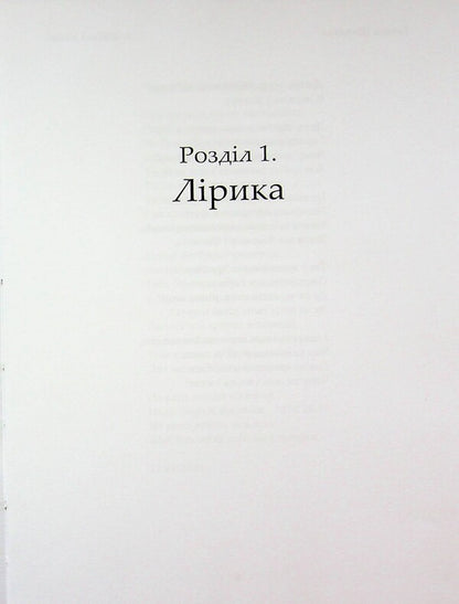 Strong And Alive / Сильна і жива Tatiana Shapoval / Тетяна Шакова 9786178484071-5