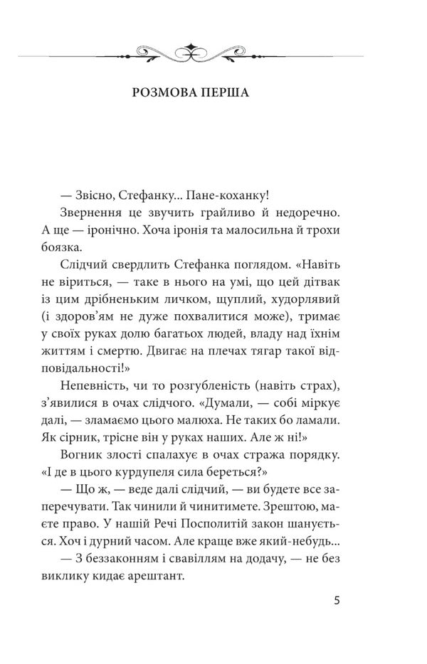 Strong and lonely. Three conversations about Ukrainian identity / Сильні та одинокі. Три розмови про українську ідентичність Петр Кралюк 978-617-551-153-4-3