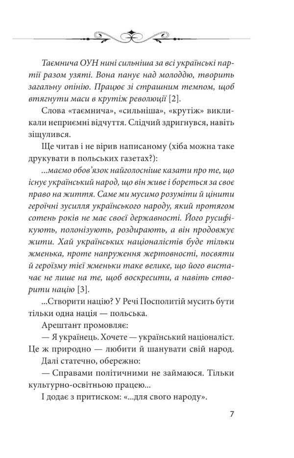 Strong and lonely. Three conversations about Ukrainian identity / Сильні та одинокі. Три розмови про українську ідентичність Петр Кралюк 978-617-551-153-4-5