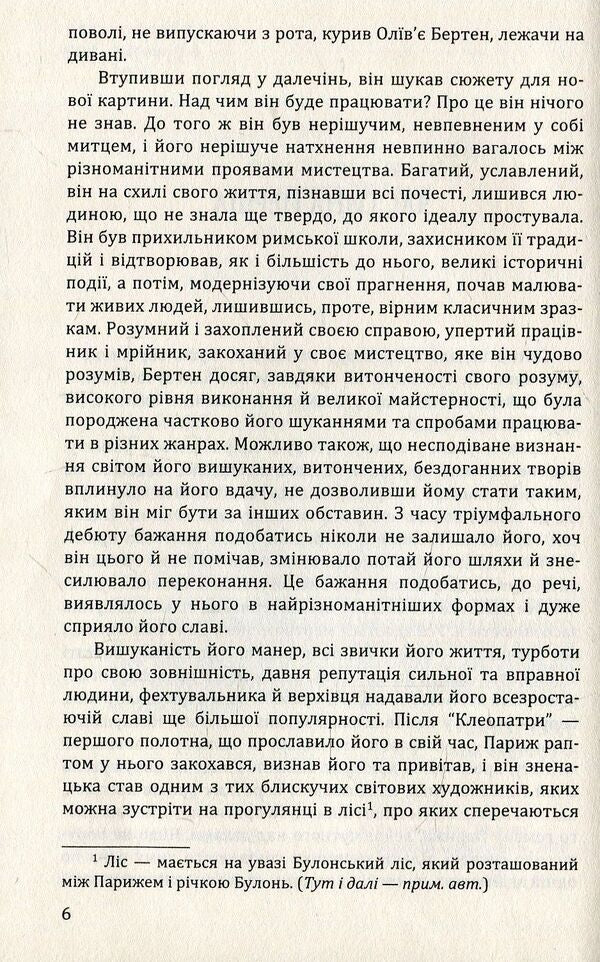 Strong as death / Сильна, як смерть Ги де Мопассан 978-617-07-0640-9-4