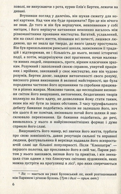Strong as death / Сильна, як смерть Ги де Мопассан 978-617-07-0640-9-4