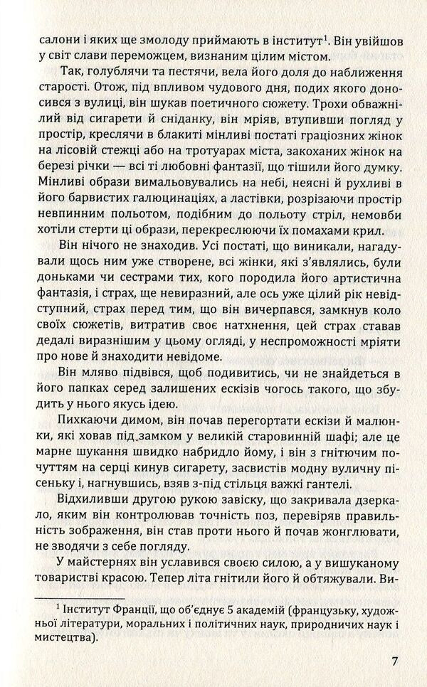 Strong as death / Сильна, як смерть Ги де Мопассан 978-617-07-0640-9-5