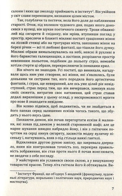 Strong as death / Сильна, як смерть Ги де Мопассан 978-617-07-0640-9-5