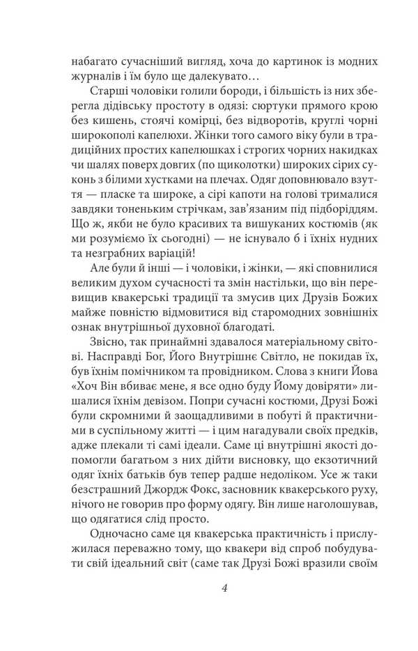 Stronghold / Твердиня Теодор Драйзер 978-617-8508-63-0-4