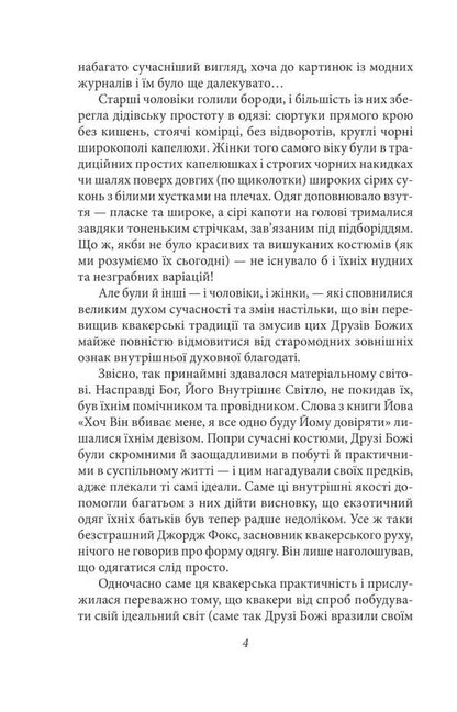 Stronghold / Твердиня Теодор Драйзер 978-617-8508-63-0-4