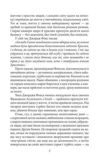 Stronghold / Твердиня Теодор Драйзер 978-617-8508-63-0-5