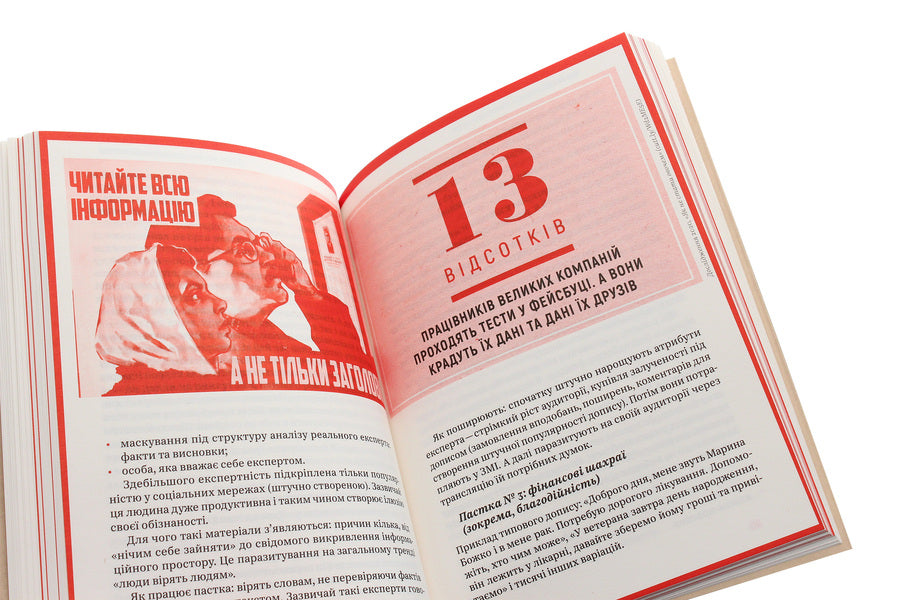 Struggle for the truth.How my uncle defeated lies / Боротьба за правду. Як мій дядько переміг брехню Оксана Мороз 978-617-7544-78-3-6