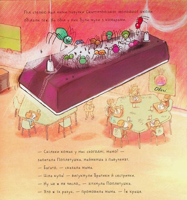 Strut / Поплетушка Джулия Дональдсон 978-617-09-9709-8-5