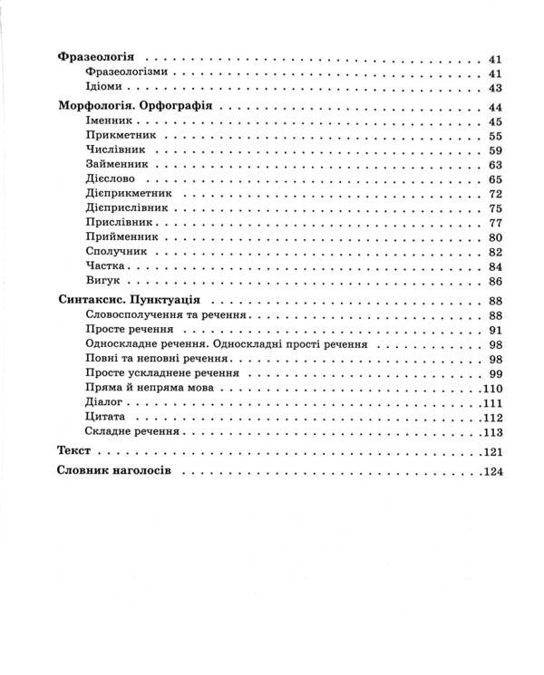 Student Directory. Ukrainian Language And Literature (A Set Of 2 Books) / Довідник учня. Українська мова та література (комплект із 2-х книг) Olga Kutsinko, Oleg Drozd / Olga Kutsinko, Oleg Drozd 9786170042194,9786170043153-5