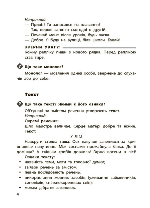 Student's handbook. 1-4 classes / Довідник учня. 1-4 класи  978-617-00-4223-1-4