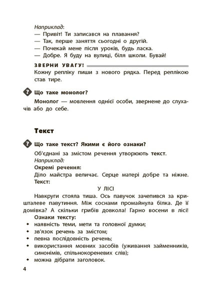 Student's handbook. 1-4 classes / Довідник учня. 1-4 класи  978-617-00-4223-1-4
