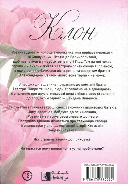Students Book 1 Clone - Студенти Книга 1 Клон Alexander Negronska - Олександра Негронська 9786178770020-2