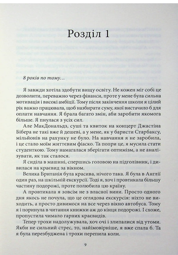 Students Book 1 Clone - Студенти Книга 1 Клон Alexander Negronska - Олександра Негронська 9786178770020-4