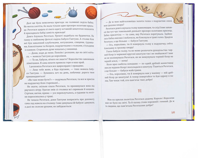 Students of Drimagia / Учні Дрімагії Леся Мовчун 978-966-10-8963-0-6