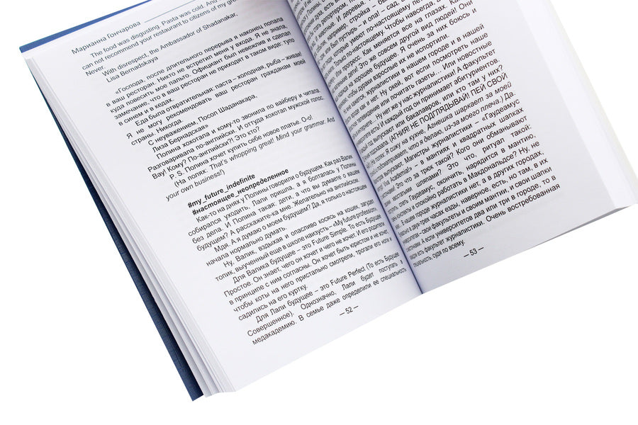 Stupidly in blue and sneakers / Тупо в синем и в кедах Марианна Гончарова 978-617-7583-10-2-5