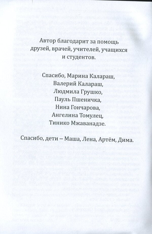 Stupidly in blue and sneakers / Тупо в синем и в кедах Марианна Гончарова 978-617-7583-10-2-6