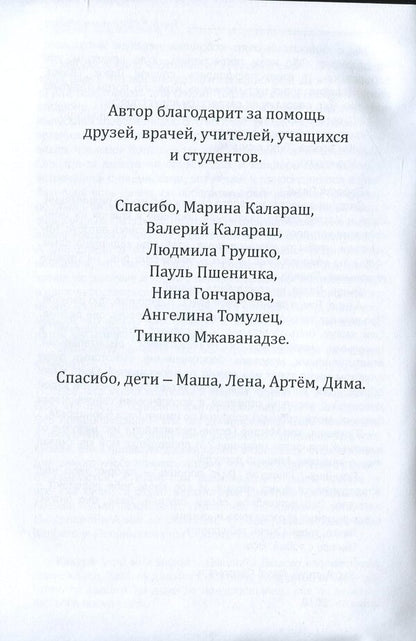 Stupidly in blue and sneakers / Тупо в синем и в кедах Марианна Гончарова 978-617-7583-10-2-6