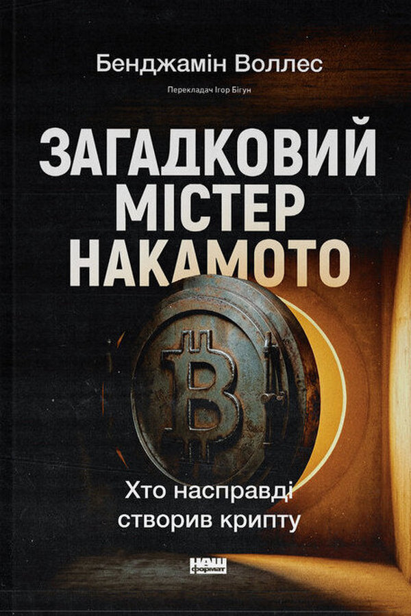 Subpart X How The Pentagons Cooperation With Silicon Valley Is Changing The Future Of War - Пдроздл Х Як спвпраця Пентагону з Кремнвою долиною змню майбутн вйни Raj M Shah, Christopher Kirchhoff - Радж М Шах, Крстофер Крхгоф 9786178650834-2