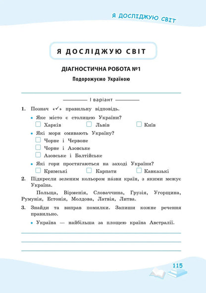 Successful Steps Thematic Assessment 4Th Grade - Успшн сходинки Тематичне оцнювання 4 клас Nina Kosovtseva, I Novikova - Нна Косовцева,  Новкова 9789669254023-3