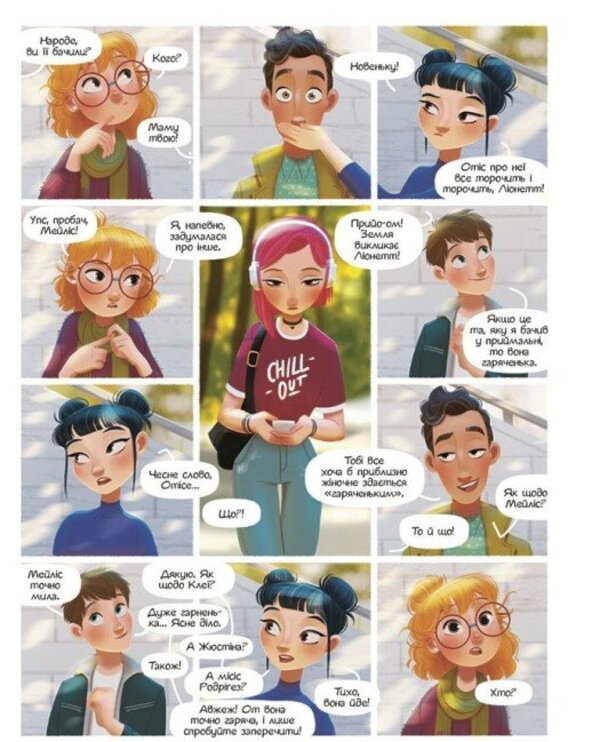 Such A Different Ell. Volume 1. New / Така різна Елль. Том 1. Новенька Throw Tussen / Малюк Тусенс 9786170993205-2