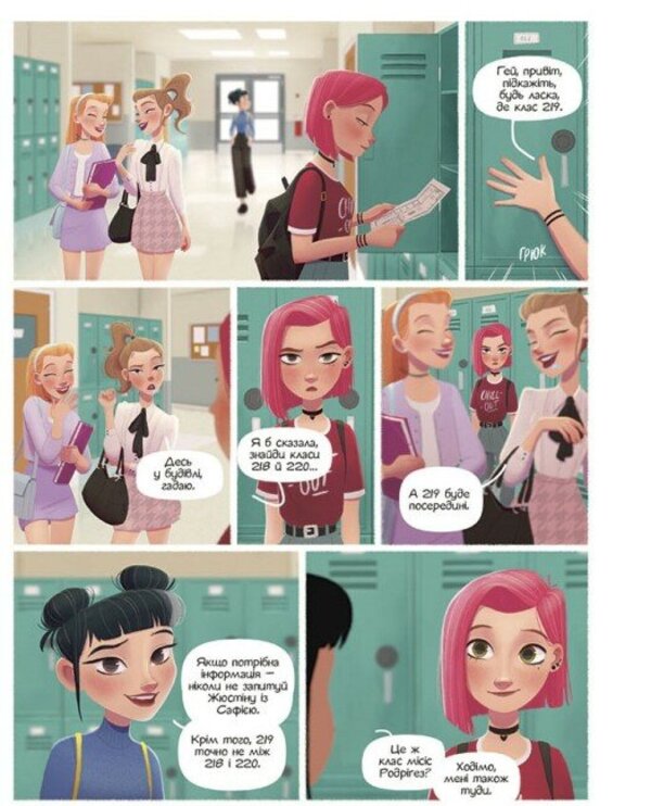 Such A Different Ell. Volume 1. New / Така різна Елль. Том 1. Новенька Throw Tussen / Малюк Тусенс 9786170993205-4