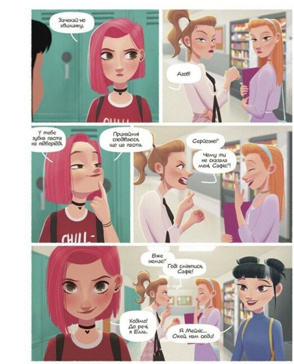 Such A Different Ell. Volume 1. New / Така різна Елль. Том 1. Новенька Throw Tussen / Малюк Тусенс 9786170993205-5