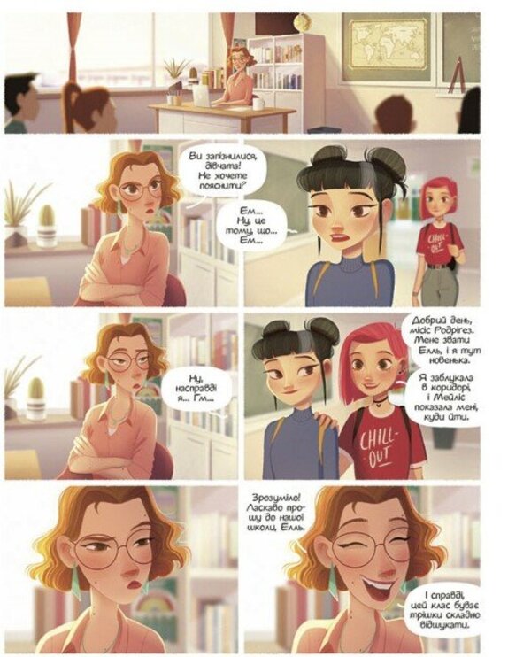 Such A Different Ell. Volume 1. New / Така різна Елль. Том 1. Новенька Throw Tussen / Малюк Тусенс 9786170993205-6