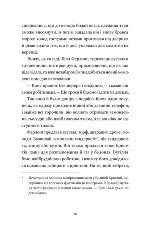Such Little Things - Так дрбниц Claire Keegan - Клер Кган 9789664487112-2