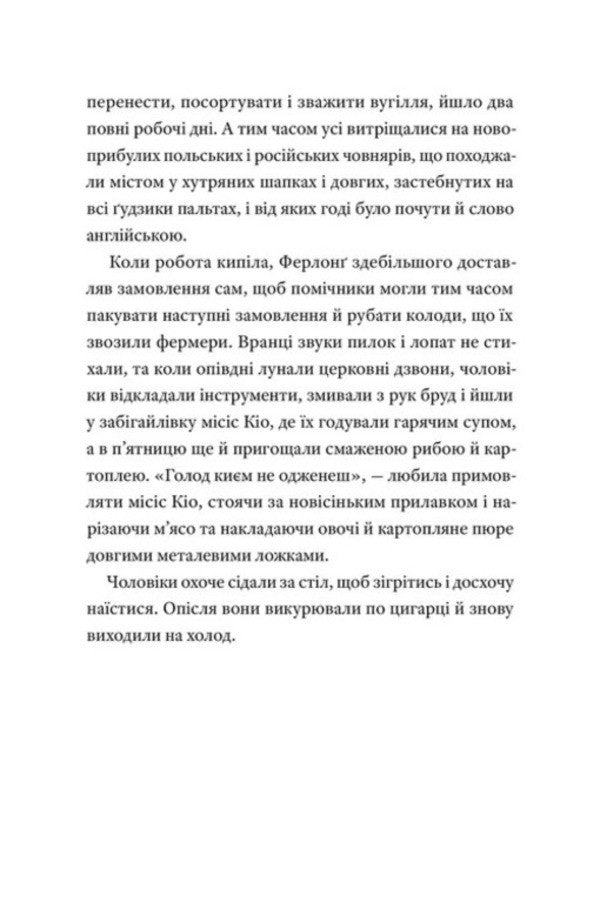 Such Little Things - Так дрбниц Claire Keegan - Клер Кган 9789664487112-3