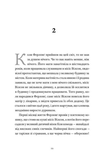 Such Little Things - Так дрбниц Claire Keegan - Клер Кган 9789664487112-5