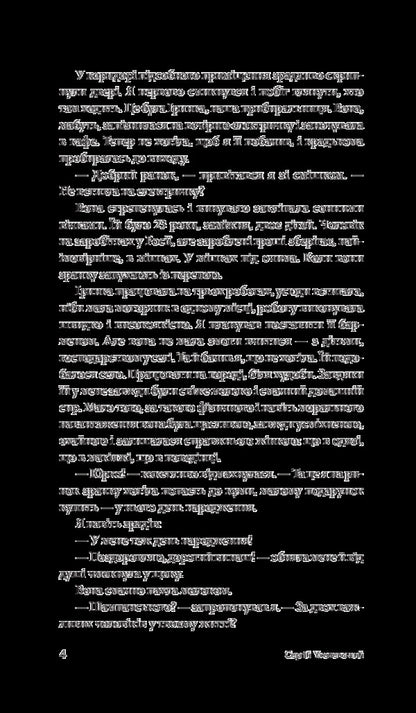 Such a crazy year / Такий шалений рік Сергей Ухачевский 978-966-10-5990-9-4
