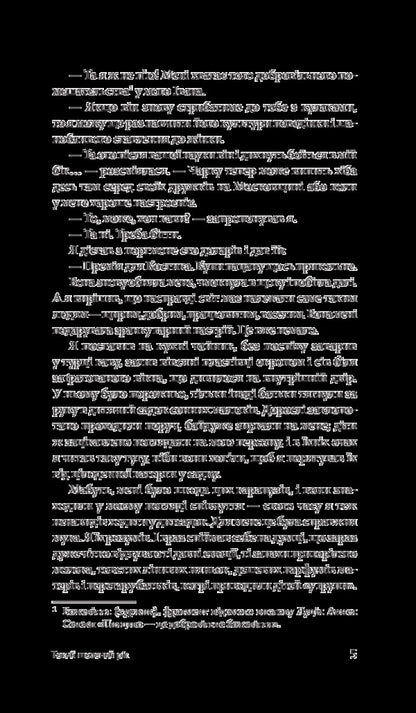 Such a crazy year / Такий шалений рік Сергей Ухачевский 978-966-10-5990-9-5