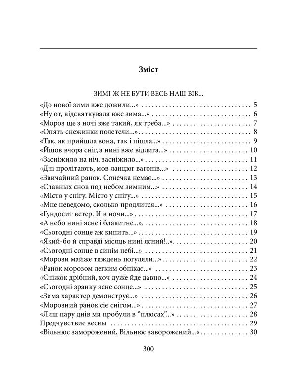Such is life / Таке життя Александр Афонин 978-966-03-9329-5-6