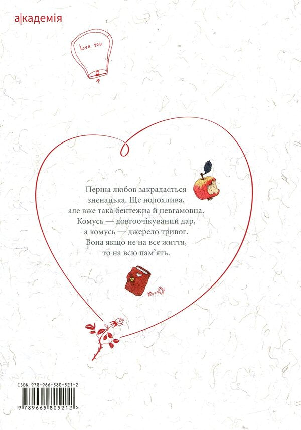 Such love / Така любов Мария Морозенко, Сергей Гридин, Ирина Мацко, Надежда Била, Татьяна Новацкая-Титаренко, Любовь Загоровская, Татьяна Боярчук, Оксана Остапьюк 978-966-580-521-2-2