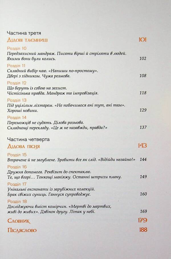 Suffocation / Душниця Владимир Аренев 978-617-585-427-3-5