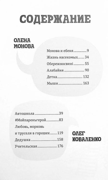 Suitcase stories / Чемоданные истории Сергей Сергеевич (Saigon), Олег Коваленко, Яков Кутовой, Елена Монова 978-966-7083-74-8-3