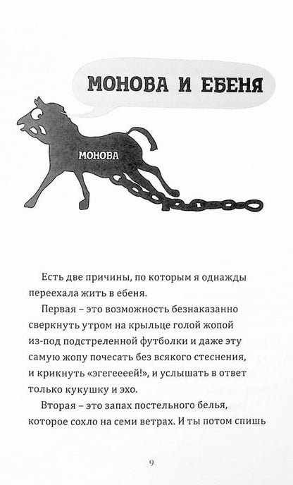 Suitcase stories / Чемоданные истории Сергей Сергеевич (Saigon), Олег Коваленко, Яков Кутовой, Елена Монова 978-966-7083-74-8-6
