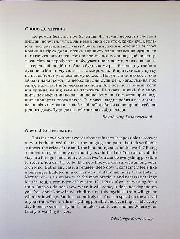 Suitcases / Валізи Владимир Казаневский 978-617-8391-12-6-3